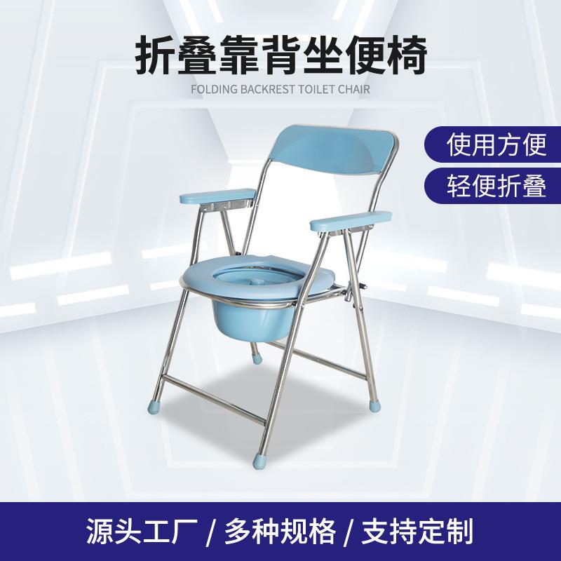 便携式折叠坐便椅老人孕妇残疾人移动厕所带靠背坐厕椅