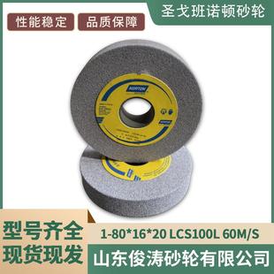 20LCS100L60m s型号齐全 现货现发诺顿砂轮1