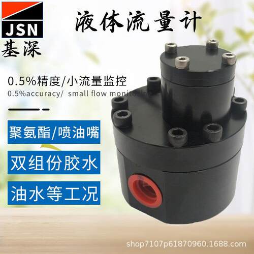 助焊剂微小高频流量计助焊剂微型高频流量计