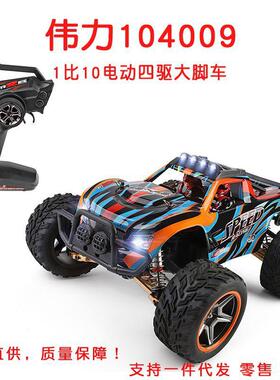 伟力104009遥控高速车1比10电动四驱大脚车四驱电动漂移赛车玩具