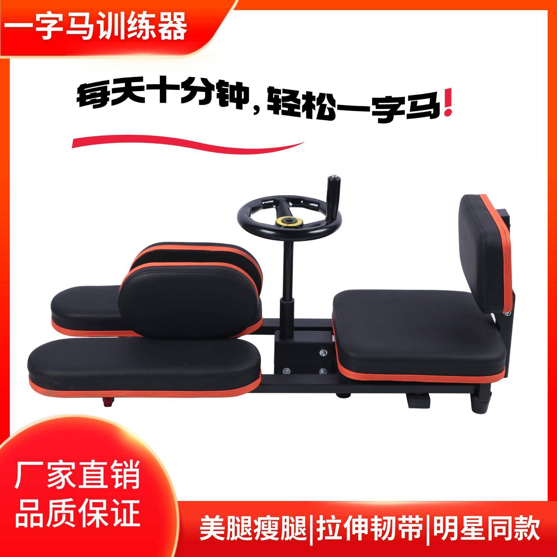 一字马劈训练器韧带拉伸神器劈腿开韧拉筋劈叉舞蹈瑜伽健身器材