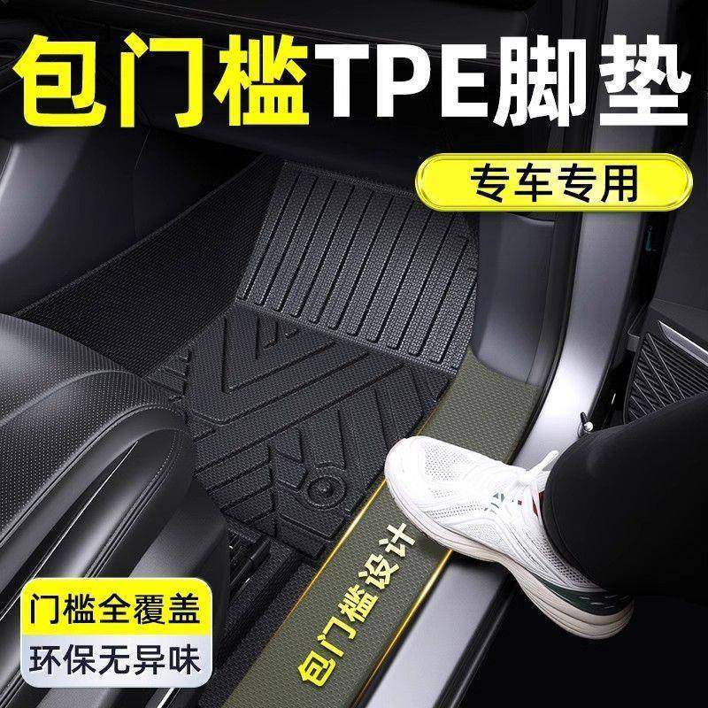 适用汽车脚垫包围包门槛TPE汽车脚垫主副驾上层星空毯tpe脚垫地毯,纺织面料/辅料/配套,纺织机械配件,淘宝优惠券,粉丝福利购,淘宝优惠卷