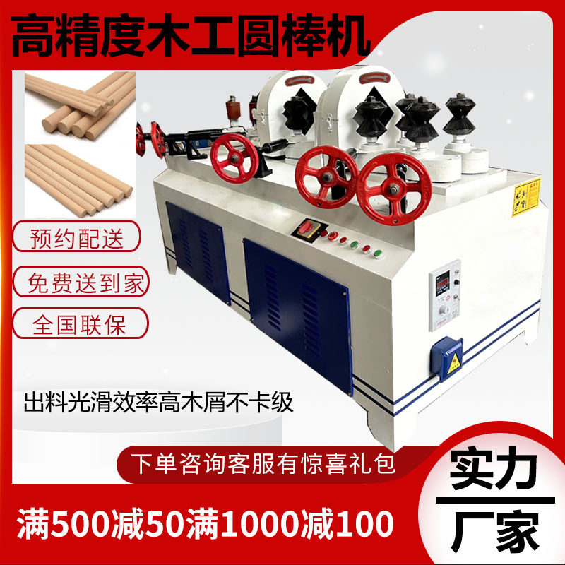 圆棒机木工机械圆木削尖锄把挖机木棒砂光机可加工变形镐木工专用