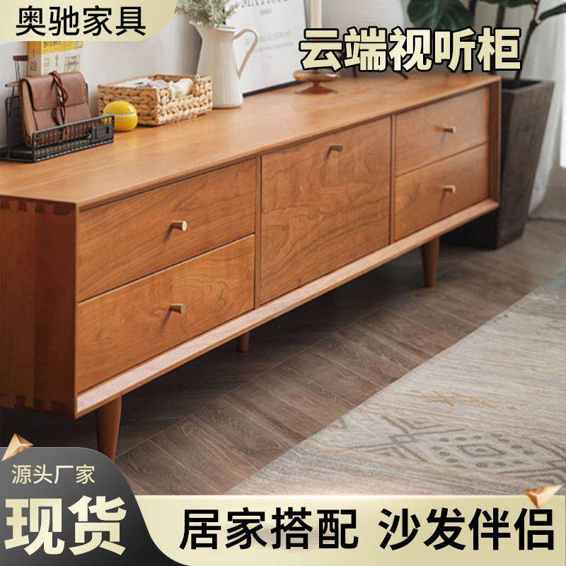 云端视听柜樱桃实木电视柜原木风储物柜中式古典客厅小户型电视柜