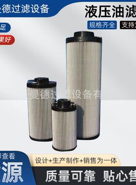 液压油滤芯32918500滤芯油除杂质折叠回油吸油电站液压滤芯
