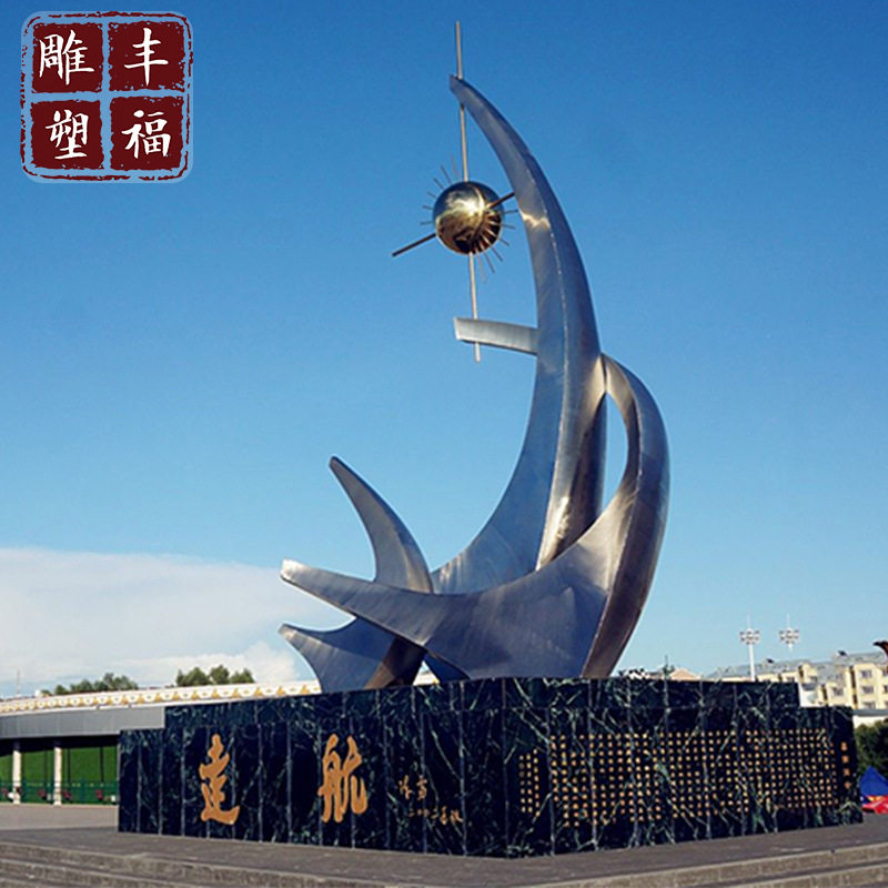 大型不锈钢景观雕塑远航起航广场抽象标志性不锈钢雕塑摆件
