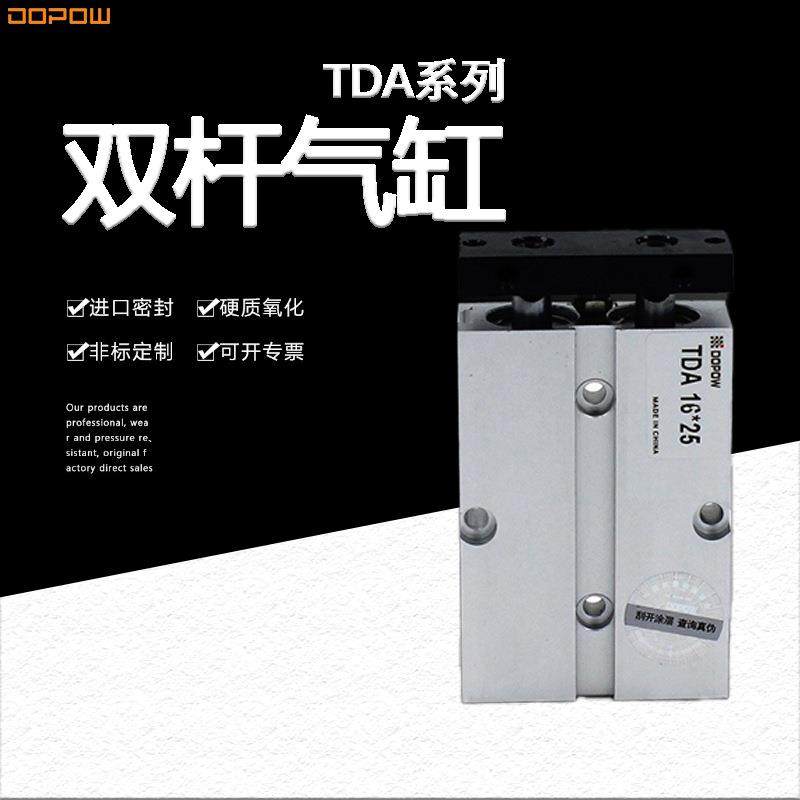 DOPOWTN32*20缸径双轴气缸双杆铝材质TNTDA双作用双轴,纺织面料/辅料/配套,纺织机械配件,淘宝优惠券,粉丝福利购,淘宝优惠卷