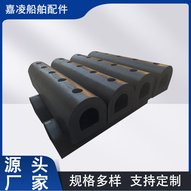 橡胶D型防撞条防撞块港口码头防撞设施防船撞橡胶块D型橡胶护舷
