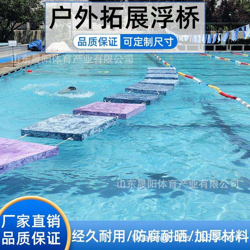彩虹大浮板景区酒店水上大浮桥拓展吊桥户外闯关娱乐浮桥