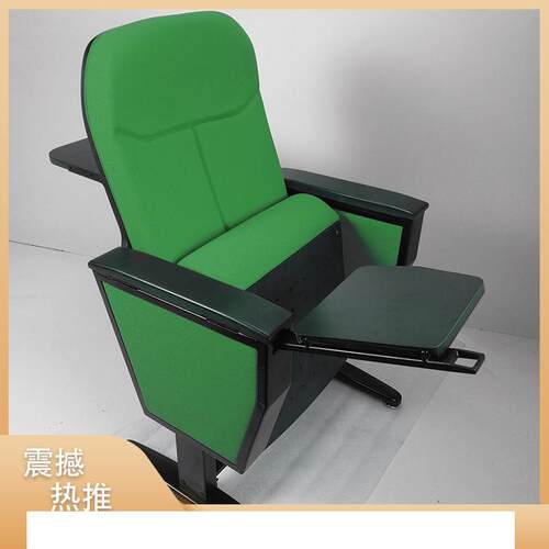 布艺皮质礼堂椅报告厅会议椅带写字板培训椅礼堂椅排椅