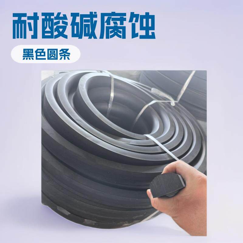 丁腈橡胶圆柱形实心密封条o型胶条耐酸碱腐蚀耐油减震黑色圆条