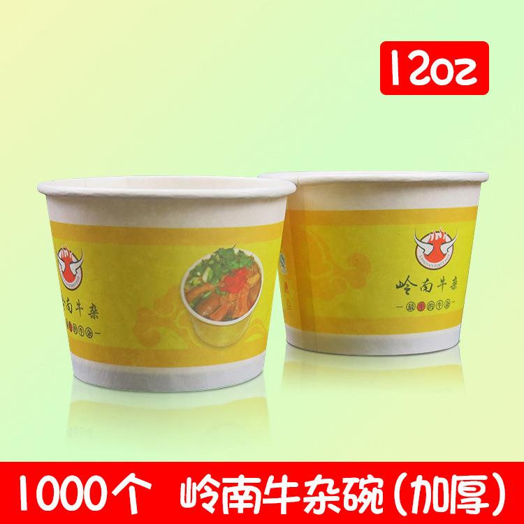 |1000个|一次性牛杂碗加厚环保纸碗岭南12oz350ml