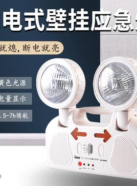 新佳SF-268Z2双头应急灯黄光卤素灯停电自动亮家用学生护眼学习灯