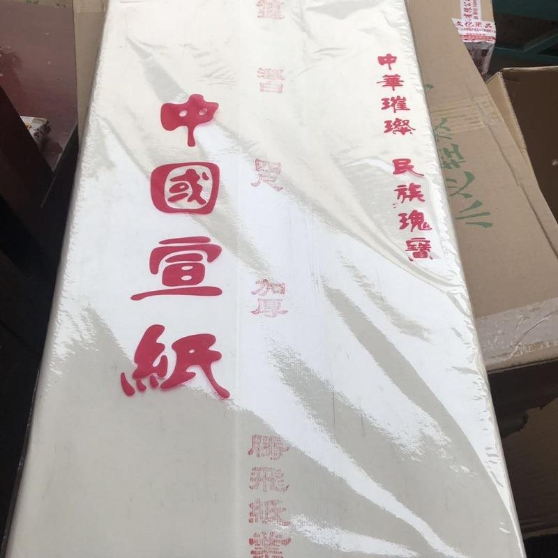 四尺手工夹宣加厚宣纸书法国画用宣纸双层夹宣