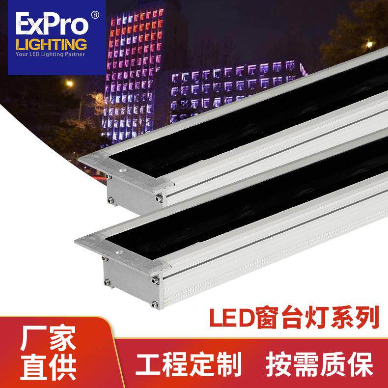 窗台灯LED户外洗墙灯亮化工程灯具酒店窗台大楼外墙桥梁灯光装饰