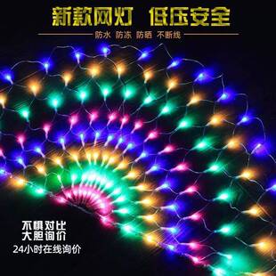 led孔雀灯三开屏网灯渔网灯户外防水亮化装饰彩灯闪灯串