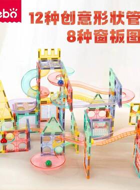 kebo科博彩窗磁力片磁汇贯通管道滚珠拼装玩具逻辑思维玩具