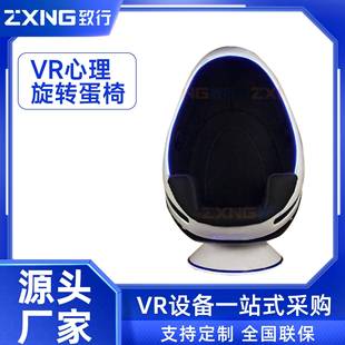vr心理解压蛋椅游戏设备太空舱科普应急科技馆安全座椅vr一体机