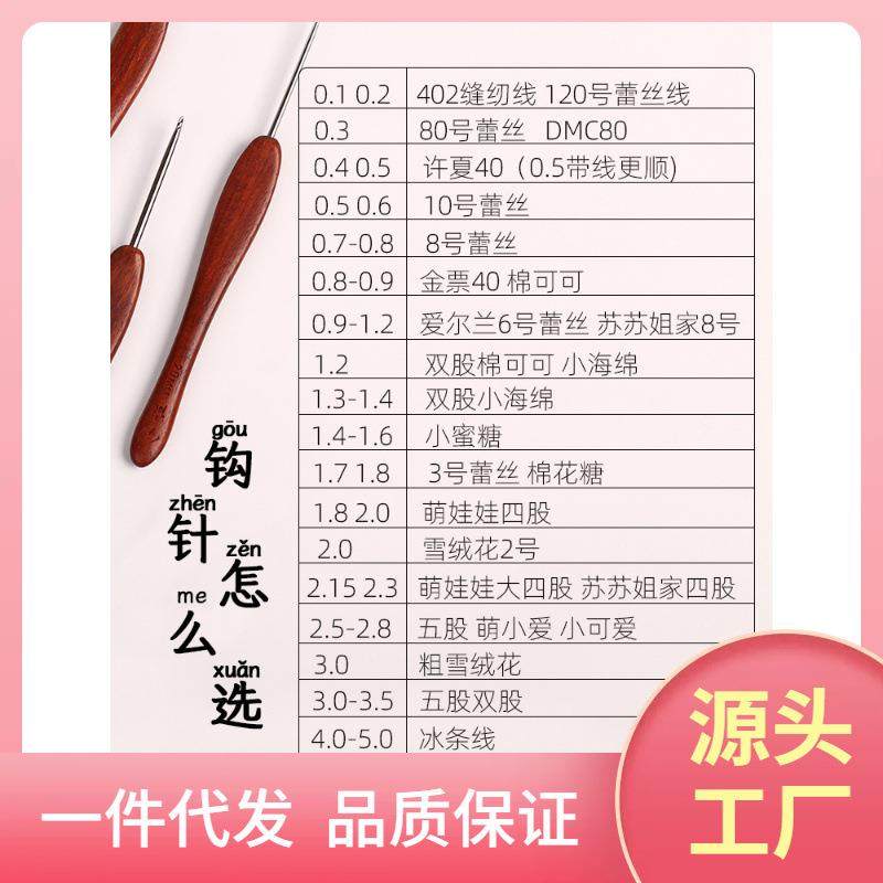 8WTI沪牌钩针血檀木柄不锈钢勾针手工微钩花玩偶毛线编织工具,纺织面料/辅料/配套,纺织机械配件,淘宝优惠券,粉丝福利购,淘宝优惠卷