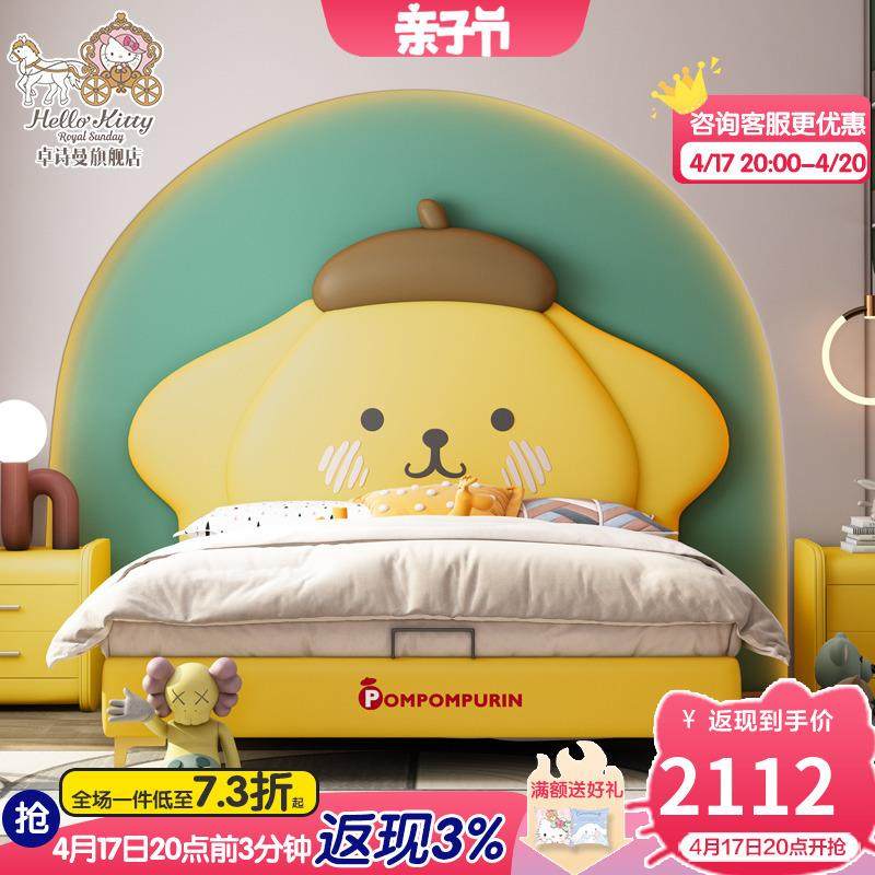 MG布丁狗布丁狗儿童床青少年床男女童卡通轻奢卧室单人床储物真皮,纺织面料/辅料/配套,纺织机械配件,淘宝优惠券,粉丝福利购,淘宝优惠卷