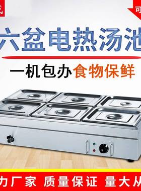 旭茂BS-6B六盆电热汤池电热保温汤池不锈钢保温台售饭台快餐车