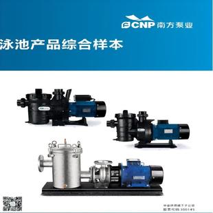 杭州南方水泵NSZ1500不锈钢泳池循环泵