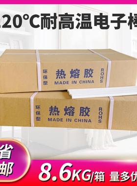 7mm胶棒120度耐高温白色11毫米电子元件阻燃热融胶条
