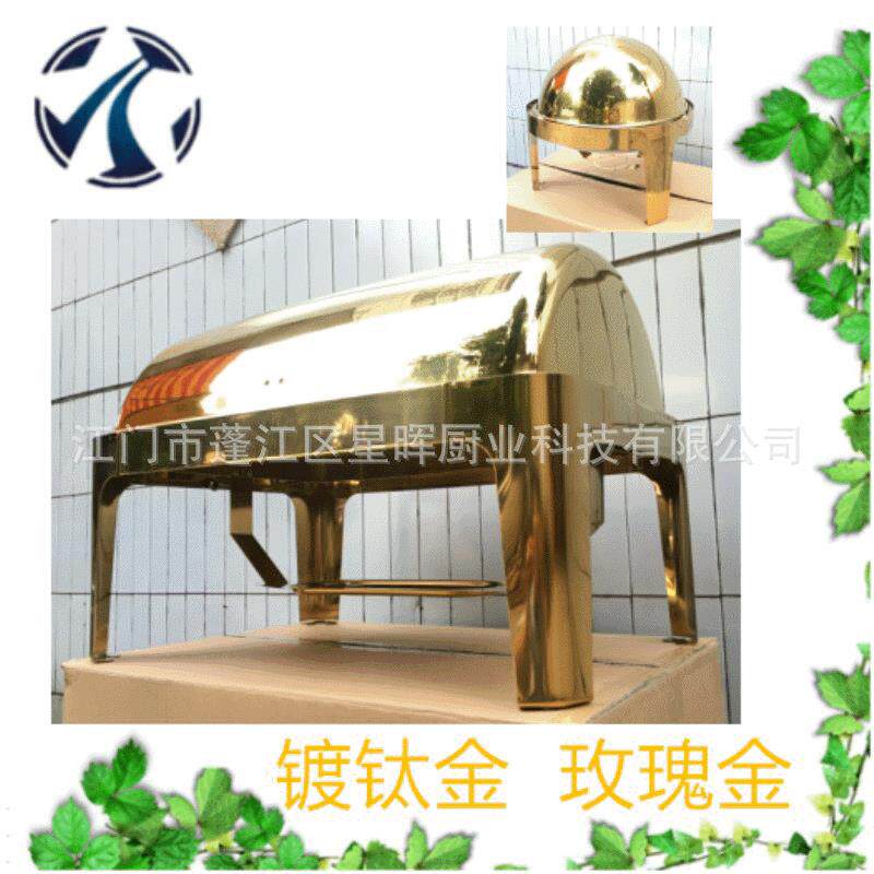 镀金自助餐炉不锈钢钛金自助餐炉玫瑰金保温餐炉