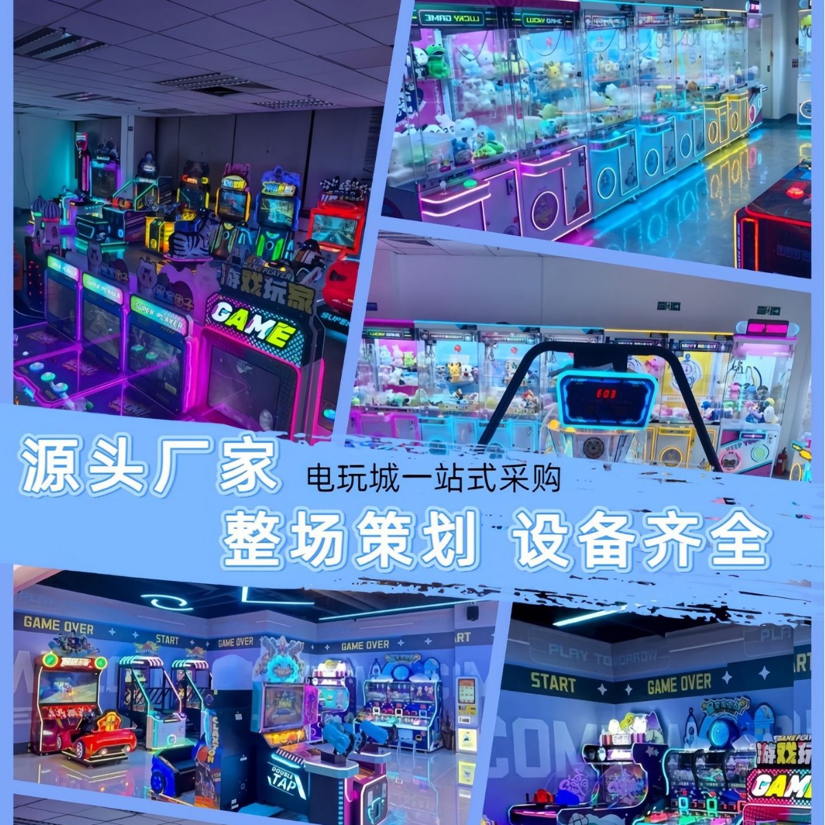 跨境电玩城游戏机源头工厂儿童成人娱乐电玩设备游戏厅机器街机