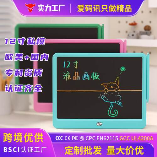 12寸液晶手写板电子画板儿童绘画板手绘板小黑板LCD写字板可擦写