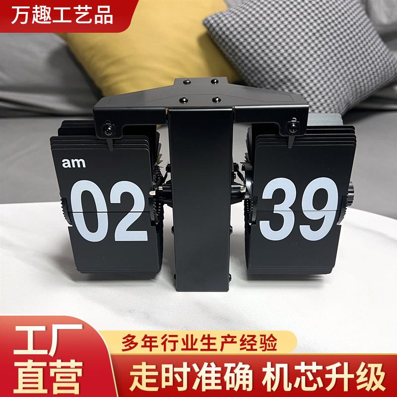 欧式自动翻页钟客厅挂钟轻奢家用壁钟简约桌面钟表机械挂墙时钟