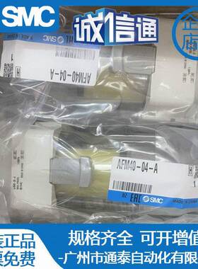 SMC油水分离器AF/AFD/AFM10/20/30/40-M5/02C/03B/04BD-A过滤器