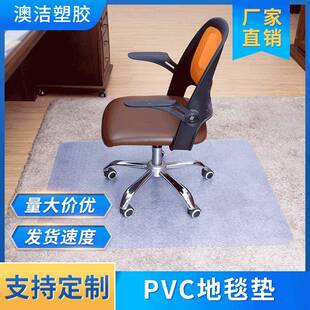 PVC地毯垫电脑桌滑轮椅垫透明防滑垫pvc防滑浴室地毯垫子