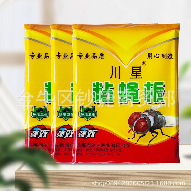 川星粘蝇板10片/包100包/箱（新旧包装随机发货）