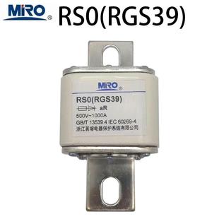 MRO茗熔RGS39快速熔断器RS0陶瓷螺栓连接式 500V800A1000A1250A