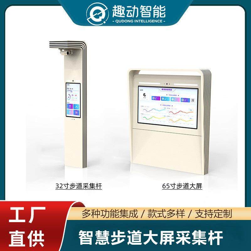 智慧步道跑步健身屏景区公园导览户外AR互动LCD防水屏液晶广告机,纺织面料/辅料/配套,纺织机械配件,淘宝优惠券,粉丝福利购,淘宝优惠卷