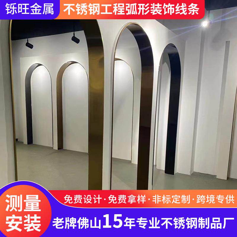 不锈钢工程弧形门包边304不锈钢线条包边哑黑U型圆弧转角拱形门边