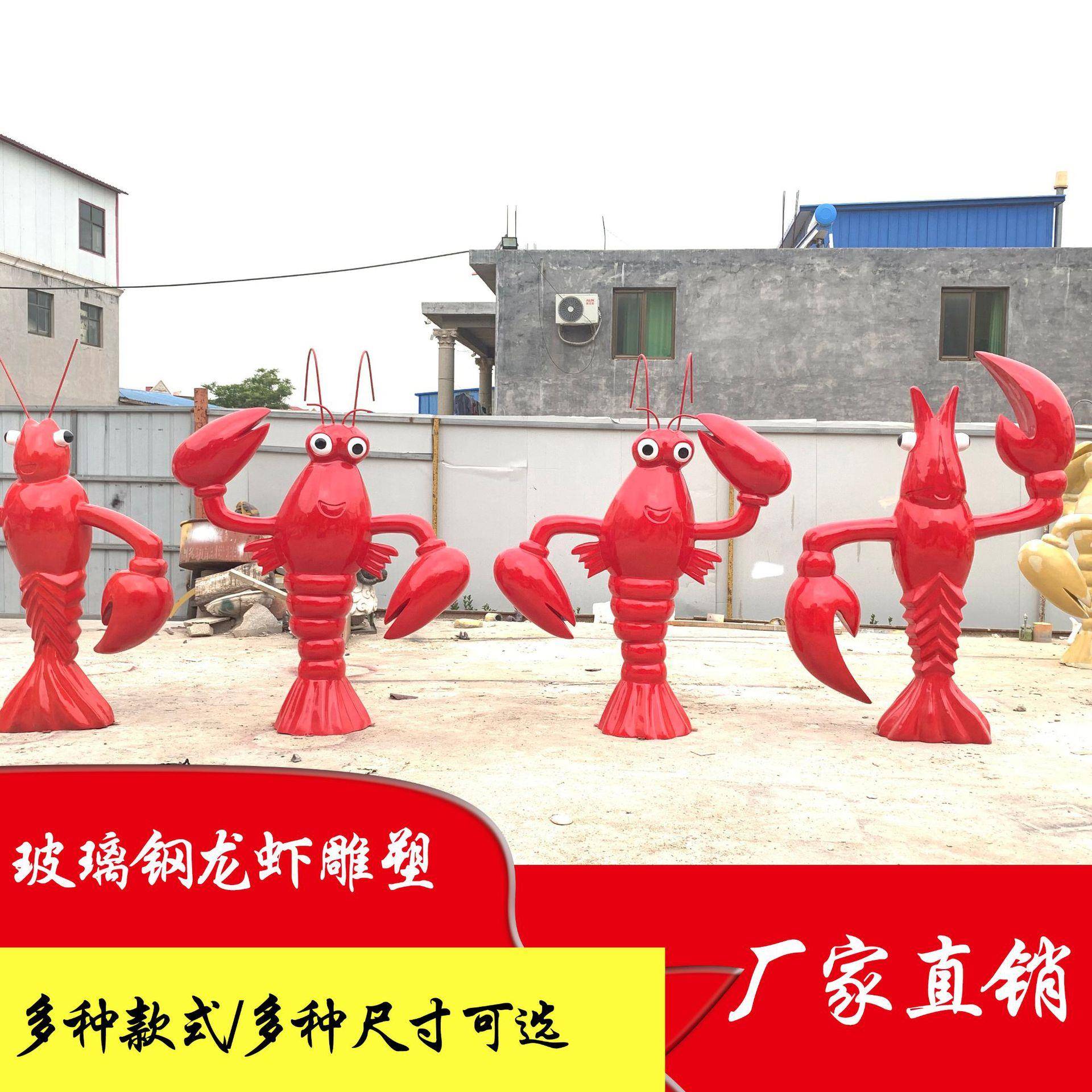 现货玻璃钢卡通龙虾雕塑迎宾龙虾模型仿真龙虾门店摆件