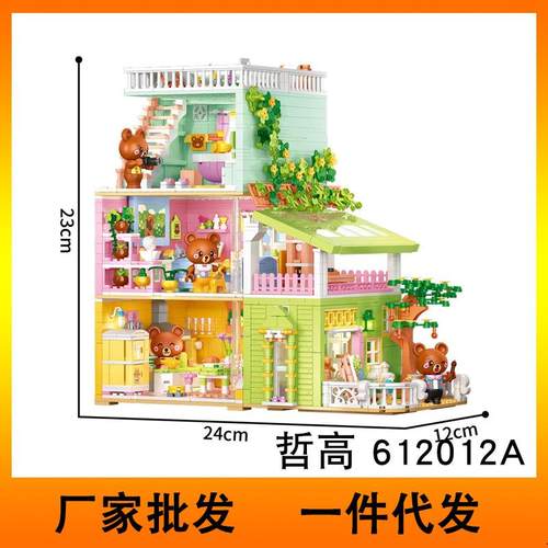 哲高MINI612012A夏日倾情立体模型男女孩益智拼装积木玩具跨