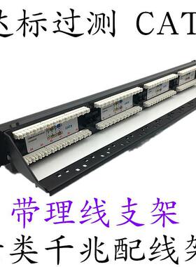 达标Cat5e超五类24口网络配线架工程镀金48口六类网络配线架