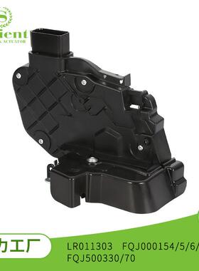 适用于路虎中控锁控制器LR011303FQJ000154/5/6/8汽车配件