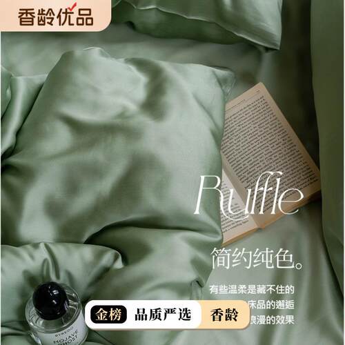 A类LF级100S兰精天丝四件套简约纯色丝滑凉感床单被套裸睡真丝床