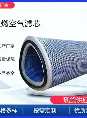 P034303蓝色纳米阻燃三角形空气滤筒耐高温木浆纤维除尘滤芯