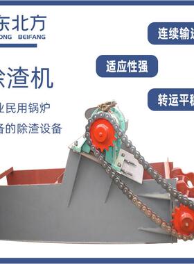黑龙江除渣机ZBP刮板式翼板式链式重链式单辊除渣机链条