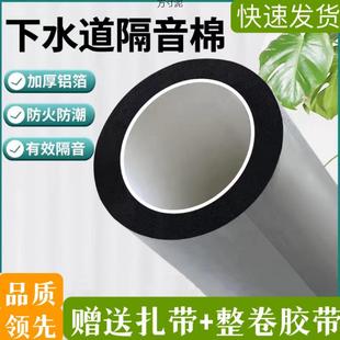 楼房包管下水管道隔音棉厕所排水管隔音棉110管卫生间隔音棉