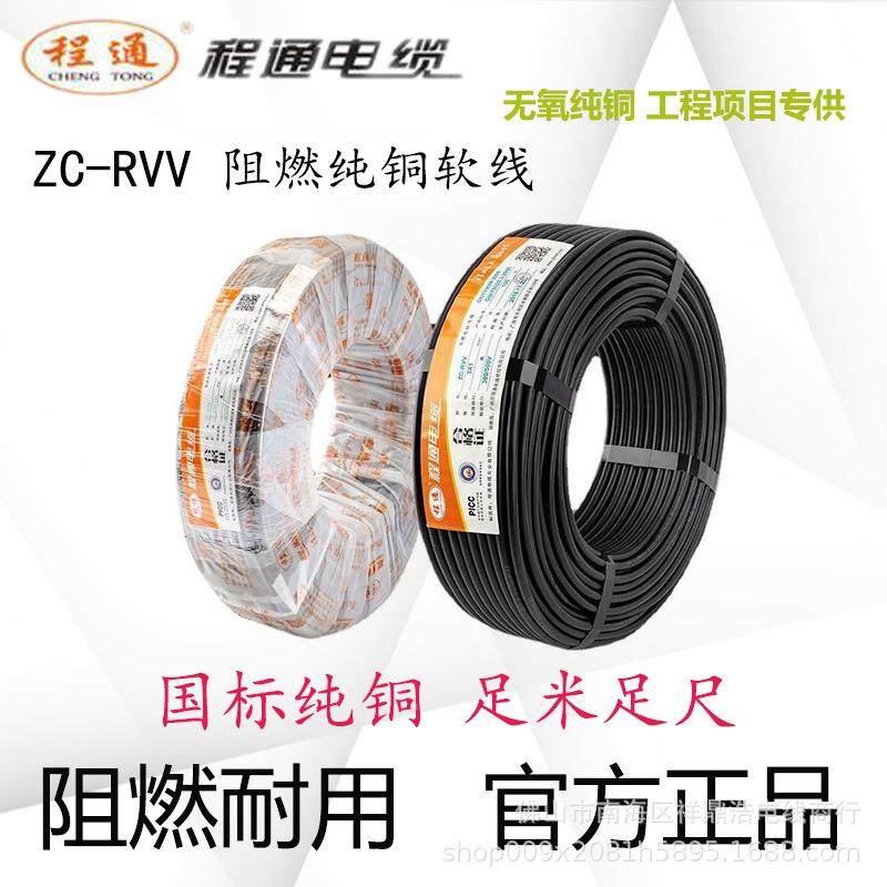 rvv2芯护套线2346芯1.52.54平方铜芯电缆线电源线程通装修,纺织面料/辅料/配套,纺织机械配件,淘宝优惠券,粉丝福利购,淘宝优惠卷