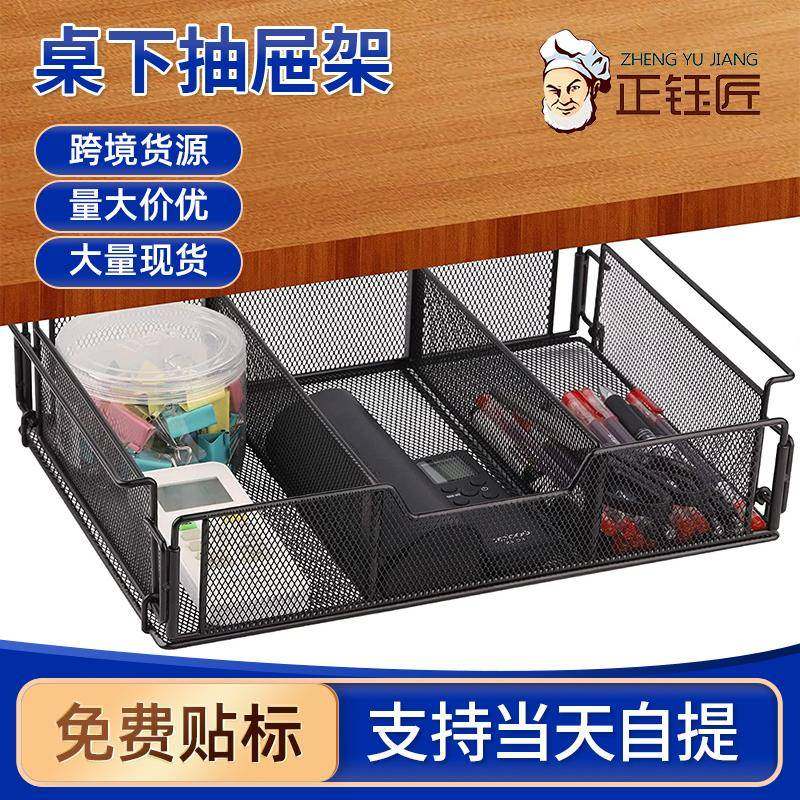 书桌下抽屉宿舍下挂式置物架悬挂桌面收纳架文件柜桌下收纳挂筐,纺织面料/辅料/配套,纺织机械配件,淘宝优惠券,粉丝福利购,淘宝优惠卷
