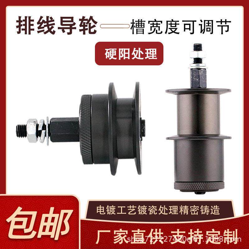 挤出机收线机通用导轮可调扁线轮电镀钢鼻梁条陶瓷过线轮