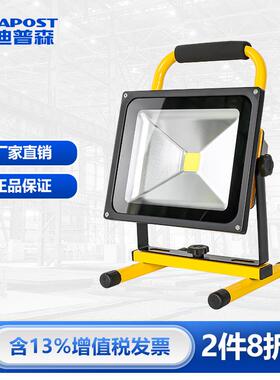 爱迪普森AD-CDD080led充电投光灯手提便携式泛光户外应急工作灯