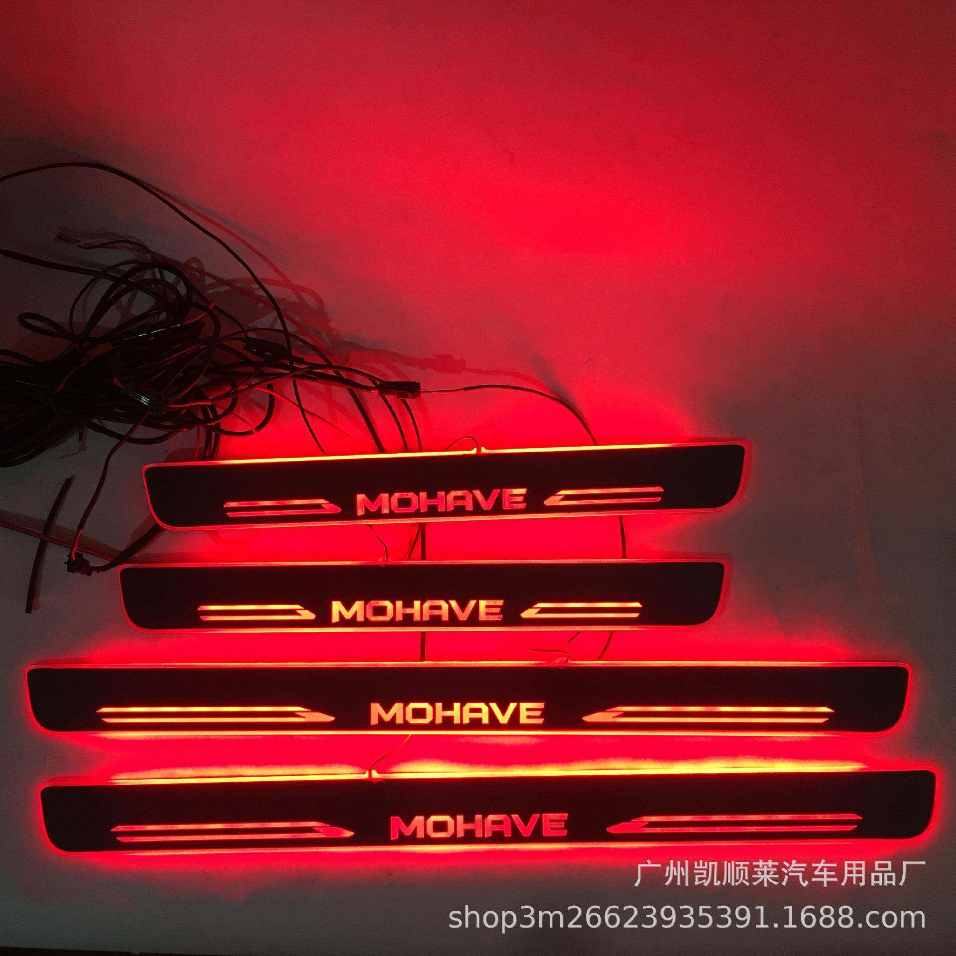 4片适用于起亚MOHAVE流光动态迎宾踏板LED灯CHR七彩门槛条改装
